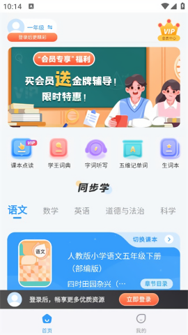 学王课堂安卓官方版 V4.1.2