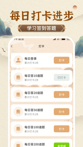 喜来答安卓正式版 V4.1.2