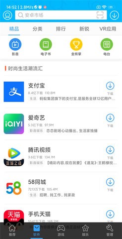 安卓市场安卓官方版 V4.1.2