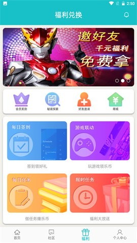 乐社区安卓官方版 V4.1.2