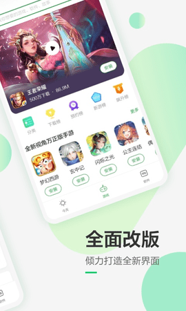 豌豆荚安卓官方版 V4.1.2