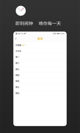 彩铃闹钟安卓官方正版 V4.1.2