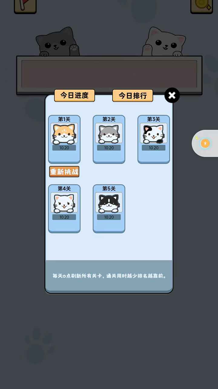 猫了个瞄安卓无限金币版 V4.1.2