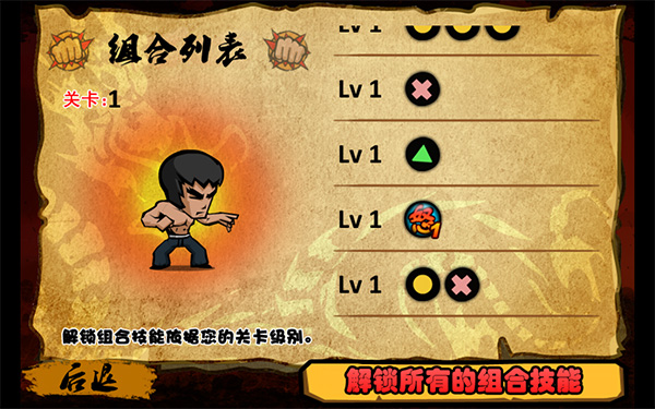 功夫战士安卓官方版 V4.1.2