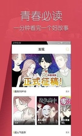 仓鼠漫画安卓官方版 V4.1.2