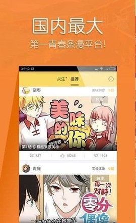 仓鼠漫画安卓官方版 V4.1.2