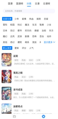 火星漫画安卓官方版 V4.1.2