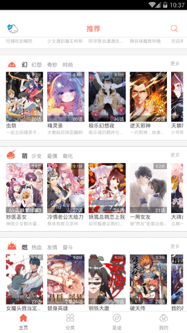 彩阅漫画安卓免费版 V4.1.2