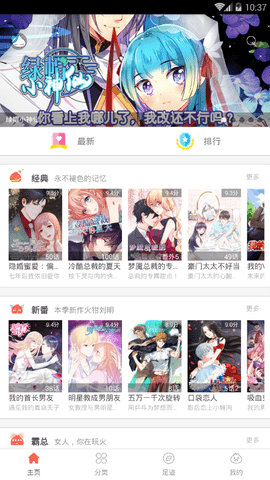 彩阅漫画安卓免费版 V4.1.2