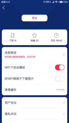 广东体育直播安卓高清版 V4.1.2