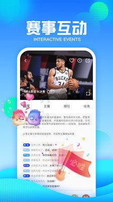 抓鱼直播nba安卓官方正版 V4.1.2