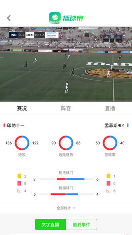 播球帝直播安卓官方版 V4.1.2