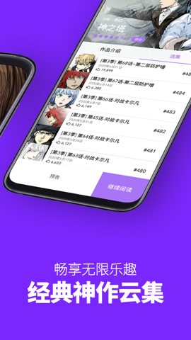 咚漫漫画安卓官方版 V4.1.2