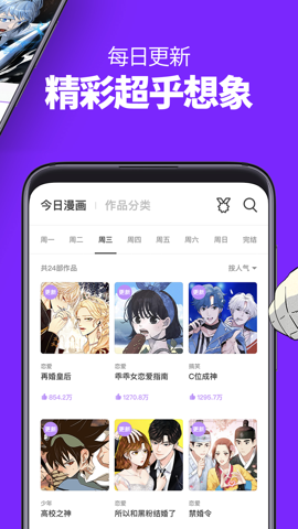 咚漫漫画安卓官方版 V4.1.2