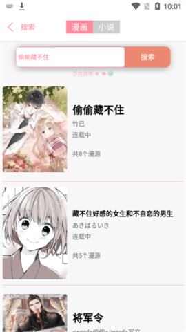 绵羊漫画安卓官方版 V4.1.2