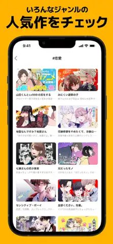 干嘛漫画安卓官方版 V4.1.2