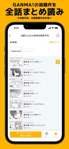 干嘛漫画安卓官方版 V4.1.2