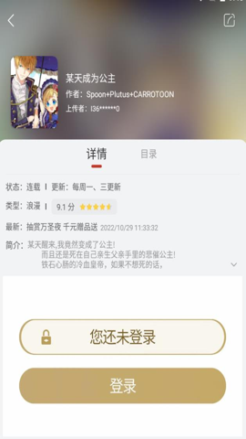 追漫大师漫画安卓免费版 V4.1.2