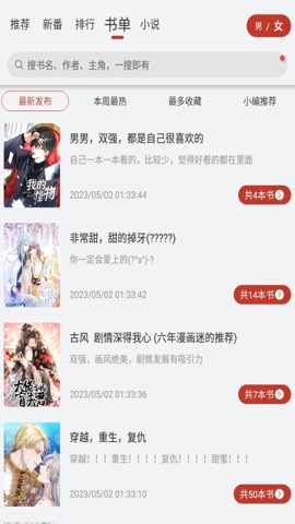 追漫大师漫画安卓免费版 V4.1.2