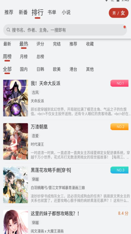 追漫大师漫画安卓免费版 V4.1.2