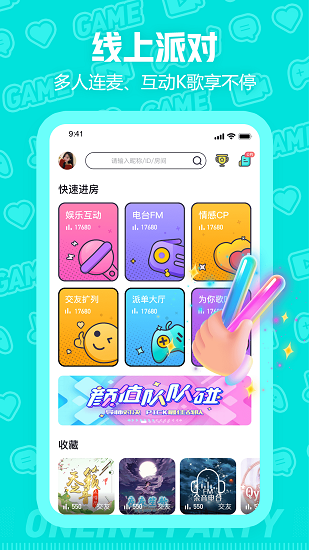 西西语音安卓官方版 V4.1.2