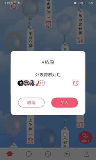 不南交友安卓官方版 V4.1.2