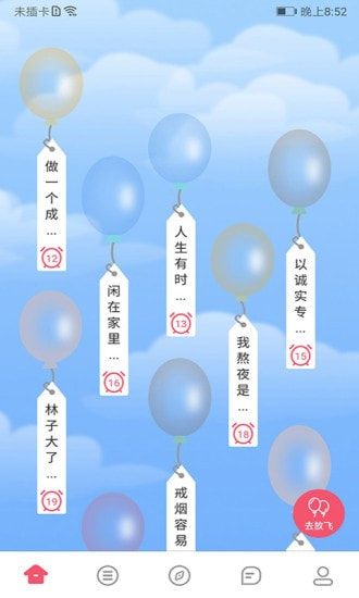 不南交友安卓官方版 V4.1.2