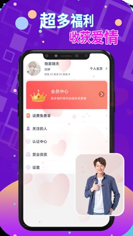 附近陌泡聊天安卓正式版 V4.1.2