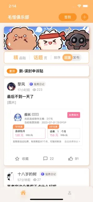 毛怪俱乐部安卓官方版 V4.1.2