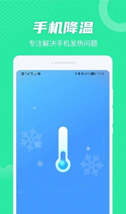 全民WiFi王安卓免费版 V4.1.2