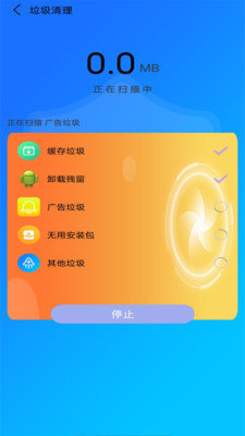 万能垃圾清理管家安卓免费版 V4.1.2