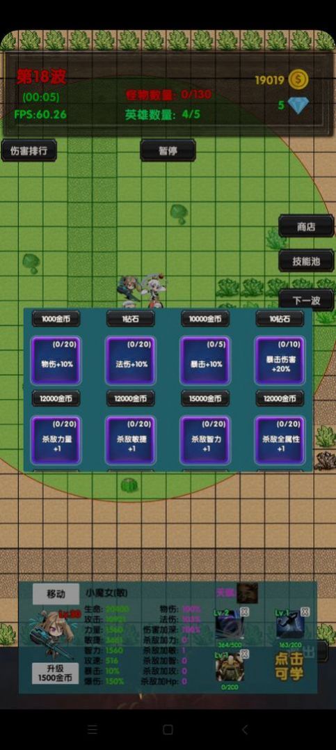 选技塔防安卓免费版 V4.1.2