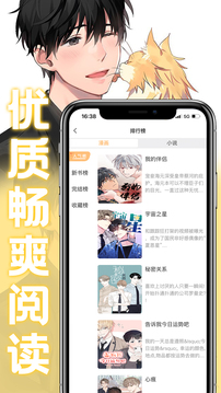 薯条漫画安卓官方版 V4.1.2