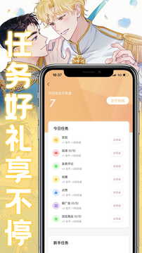 薯条漫画安卓官方版 V4.1.2