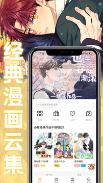 薯条漫画安卓官方版 V4.1.2