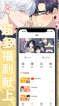 薯条漫画安卓官方版 V4.1.2