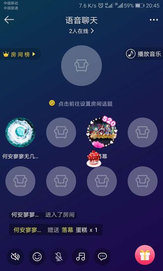 嘀嘀语音安卓官方版 V4.1.2