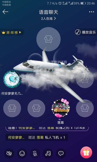 嘀嘀语音安卓官方版 V4.1.2