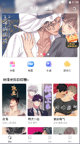 漫蛙漫画安卓正式版 V4.1.2