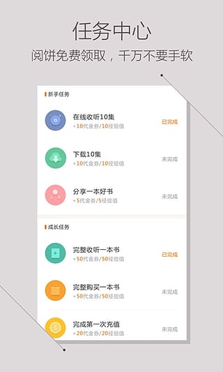 掌阅听书安卓官方版 V4.1.2