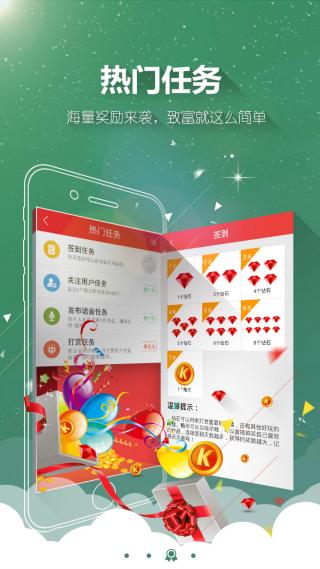 酷听听书安卓免费版 V4.1.2