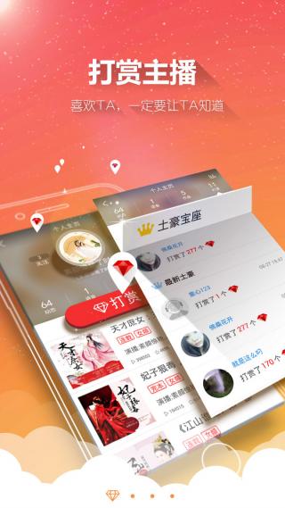 酷听听书安卓免费版 V4.1.2