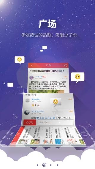 酷听听书安卓免费版 V4.1.2