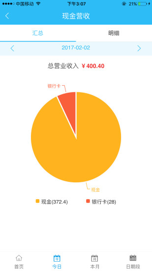 茂日软件安卓官方版 V4.1.2