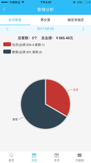 茂日软件安卓官方版 V4.1.2