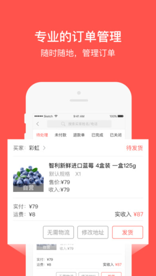 萌小店安卓官方版 V4.1.2