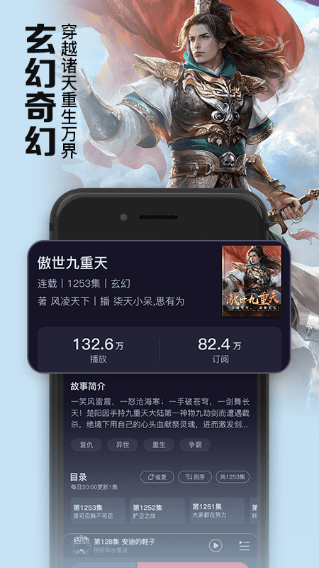 时刻听书安卓官方版 V4.1.2