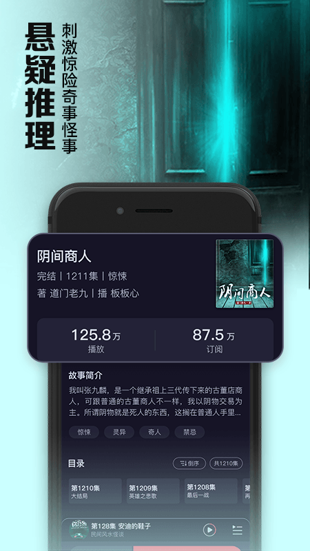 时刻听书安卓官方版 V4.1.2