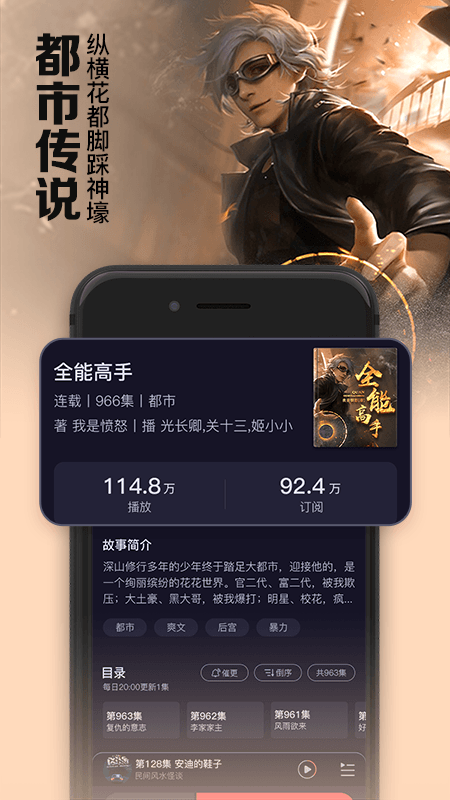 时刻听书安卓官方版 V4.1.2