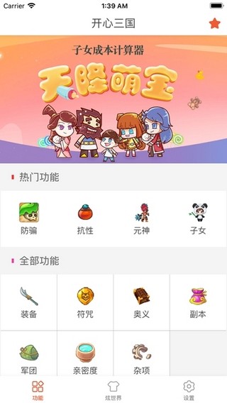 友趣宝安卓免费版 V4.1.2